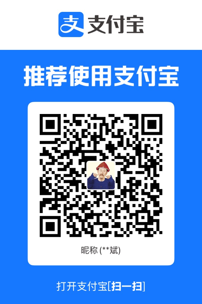 支付宝收款码